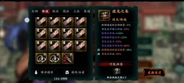 影之刃3极密卷宗有什么用 影之刃3极密卷宗有什么用