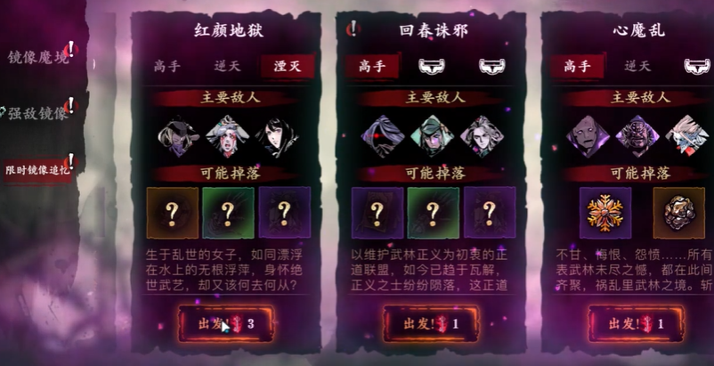 影之刃3真龙套拿什么去刷