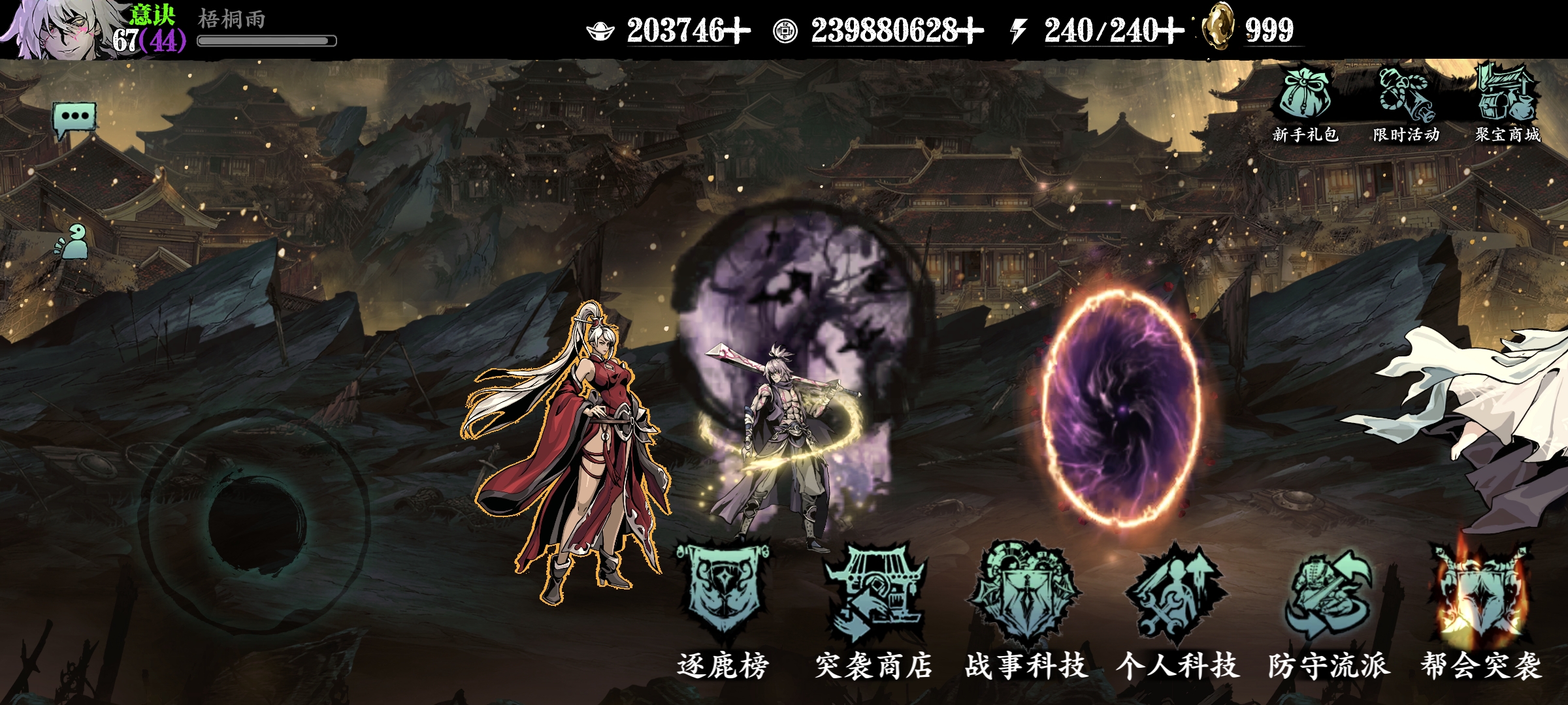 影之刃3狂肩材料怎么刷