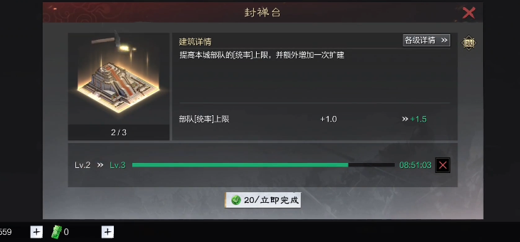 率土之滨中怎么增加统率