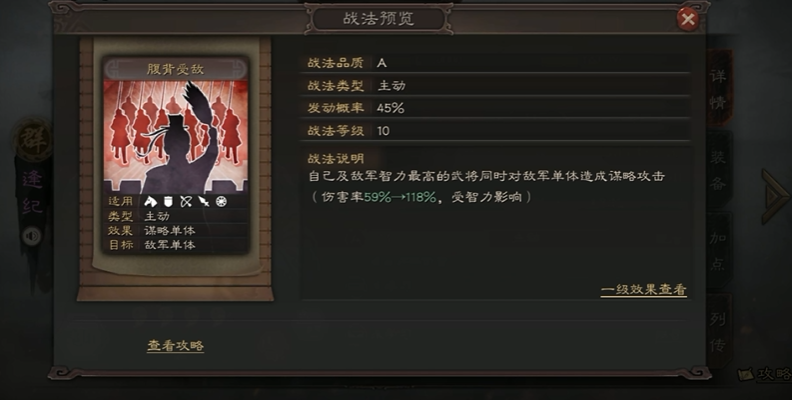 三国志战略版逢纪选择什么兵书 三国志战略版逢纪选择什么兵书