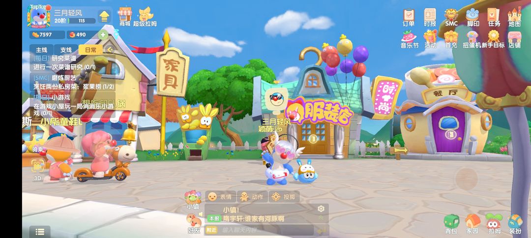 摩尔庄园手游超级拉姆怎么打工