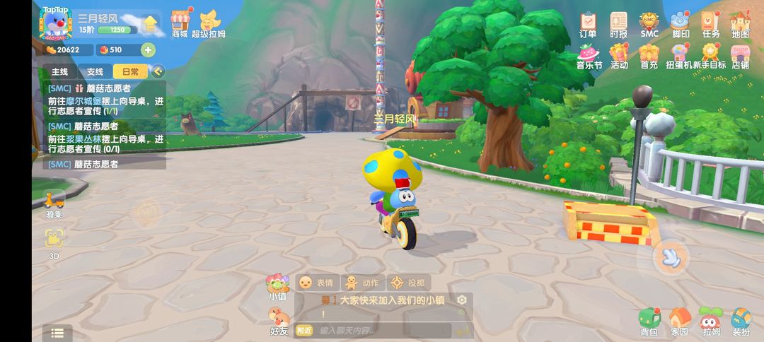 摩尔庄园手游超级拉姆怎么打工