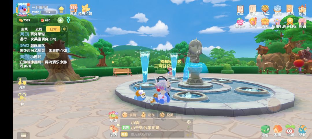 摩尔庄园手游超级拉姆怎么打工