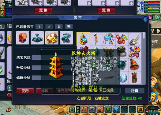 梦幻西游奶妈带什么法宝