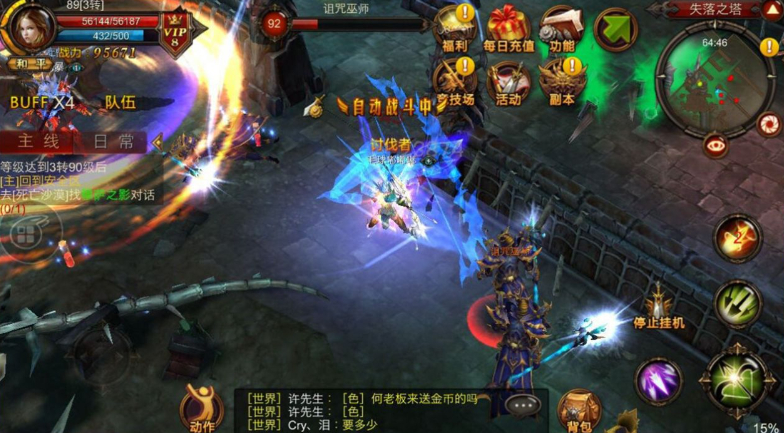 全民奇迹5转后怎么升级快