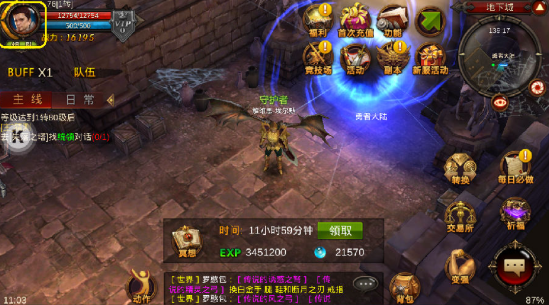 全民奇迹5转后怎么升级快