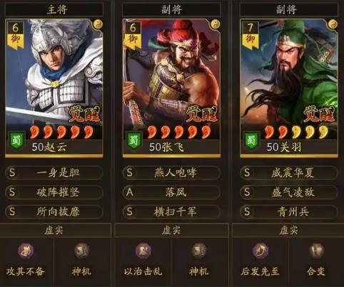 三国志战略版赵云战法怎么带