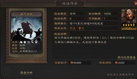 三国志战略版赵云战法怎么带