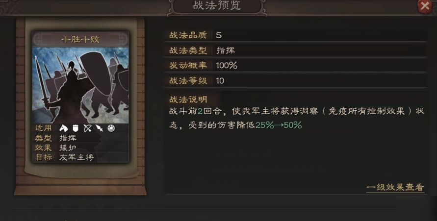 三国志战略版郭淮带什么战法