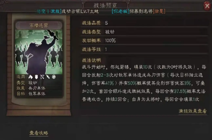 三国志战略版张角怎么配队