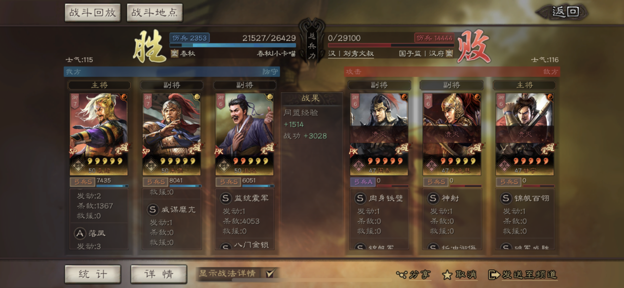 三国志战略版降低速度有什么用