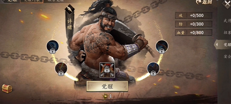 攻城掠地觉醒要什么条件