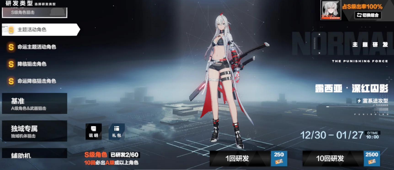 战双帕弥什基准抽什么