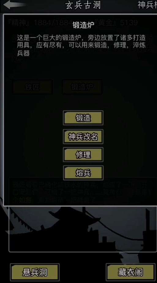 放置江湖墨金适合打造什么 放置江湖墨金适合打造什么