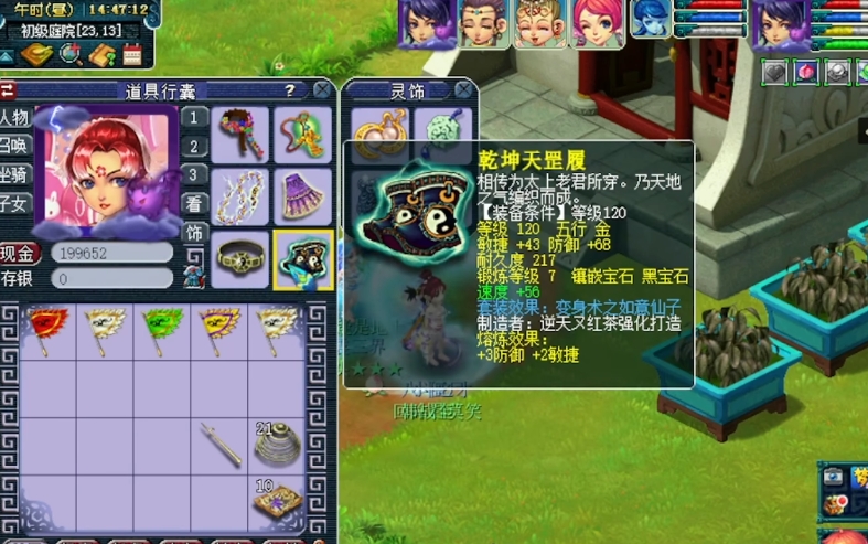 梦幻西游人族魔力点加什么用 梦幻西游人族魔力点加什么用