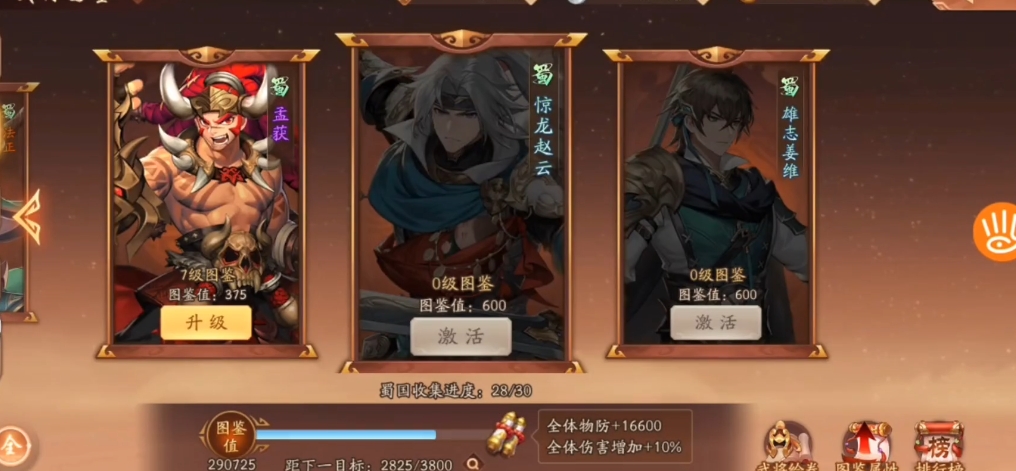 少年三国志2赵云的命星怎么用