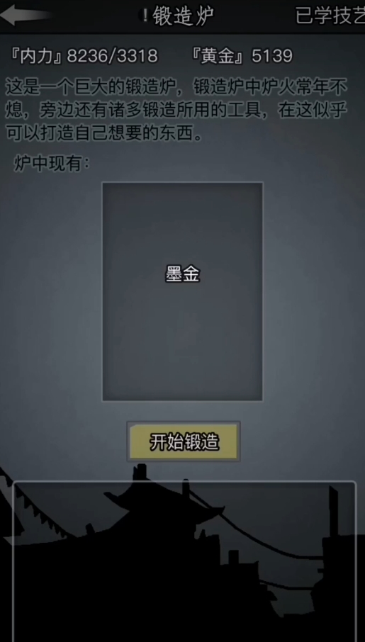 放置江湖墨金适合打造什么 放置江湖墨金适合打造什么