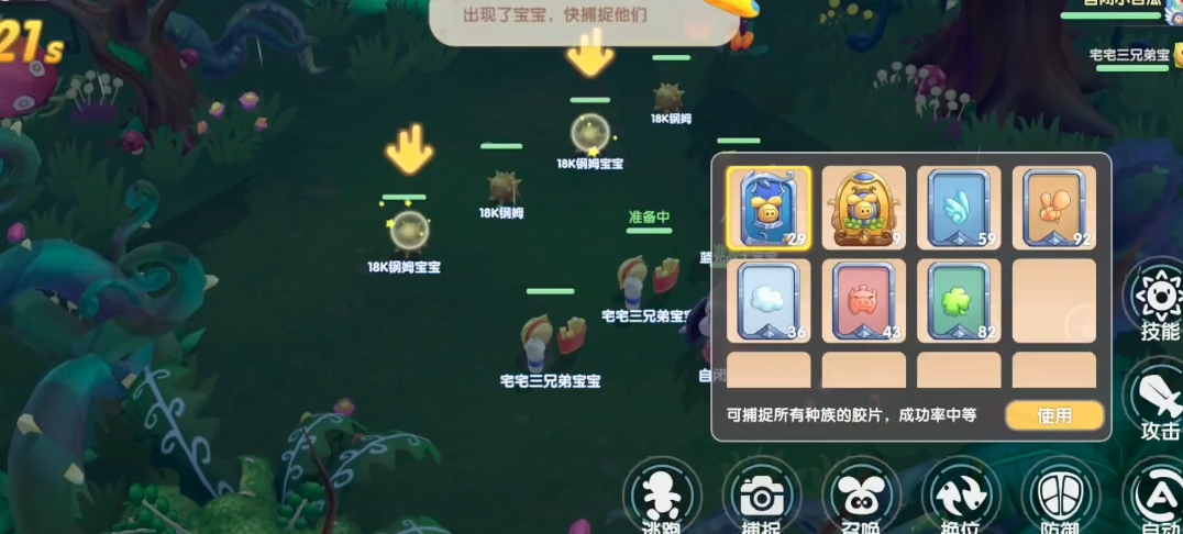 摩尔庄园勇气室东西怎么获取