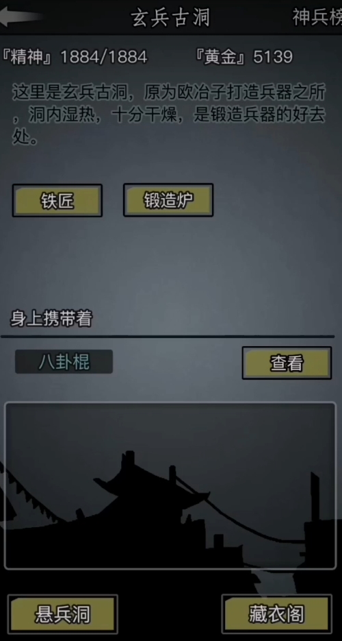 放置江湖墨金适合打造什么