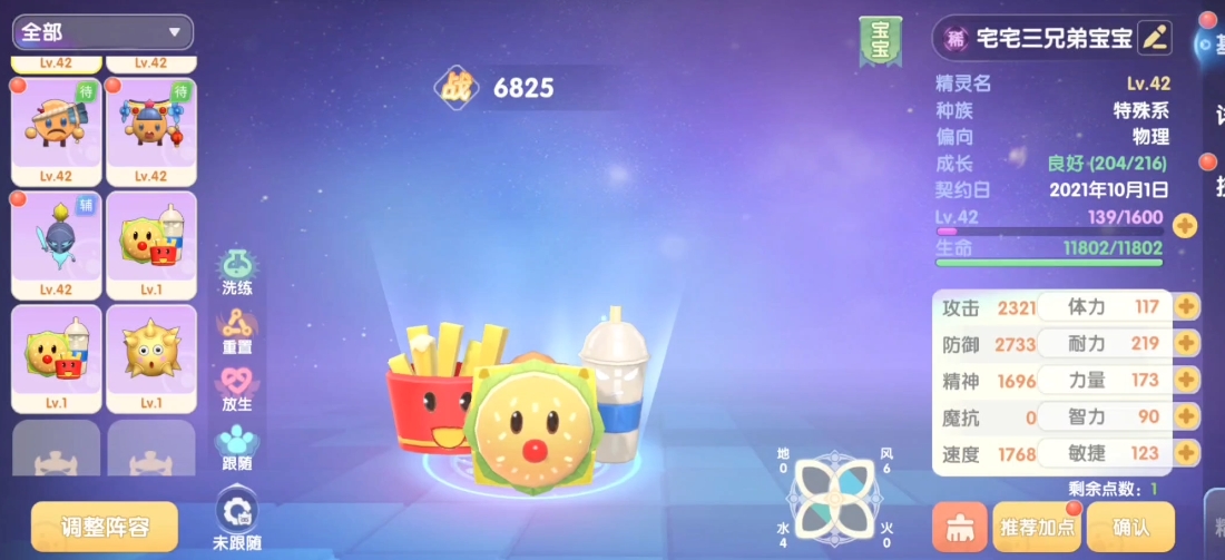 摩尔庄园勇气室东西怎么获取 摩尔庄园勇气室东西怎么获取