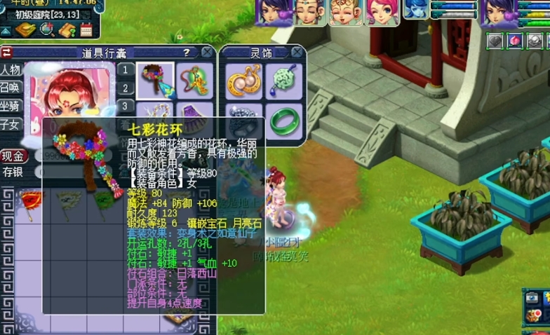 梦幻西游人族魔力点加什么用 梦幻西游人族魔力点加什么用