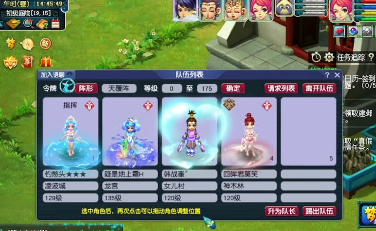 梦幻西游人族魔力点加什么用