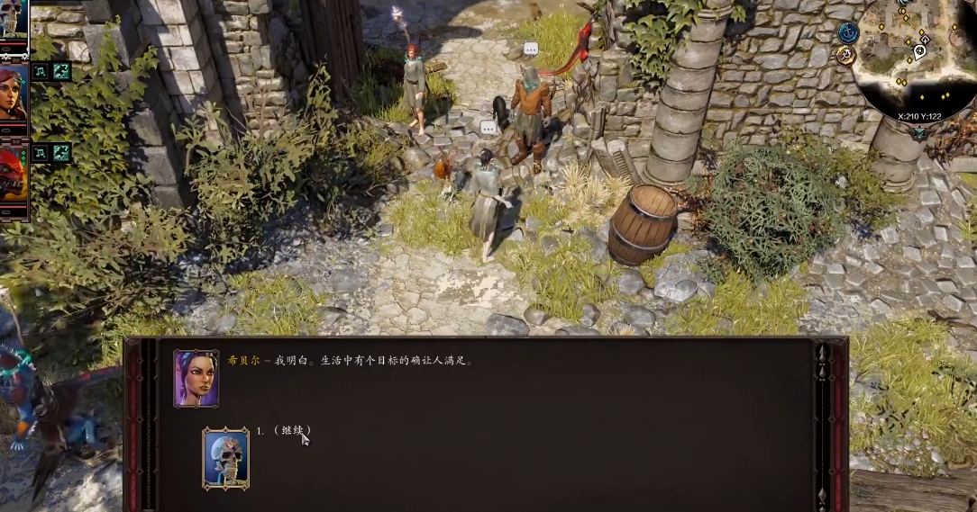 神界原罪2第二章怎么过