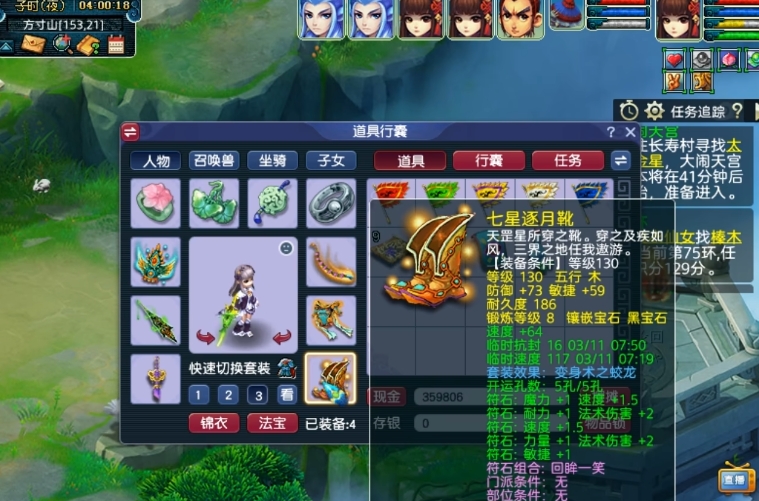 梦幻西游法系需要打什么符