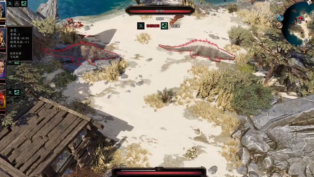 神界原罪2第二章怎么过 神界原罪2第二章怎么过