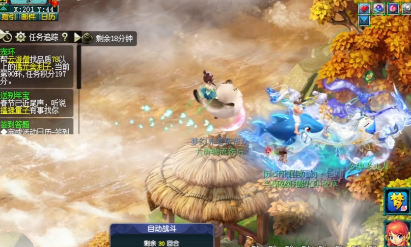 梦幻西游跑环跑什么环好