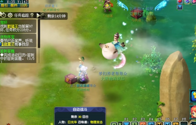 梦幻西游跑环跑什么环好