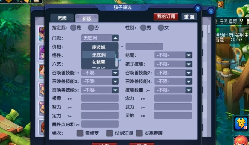 梦幻西游孩子需要什么东西