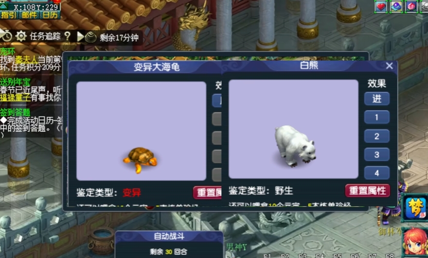 梦幻西游跑环跑什么环好