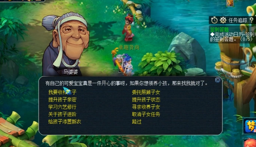 梦幻西游孩子需要什么东西