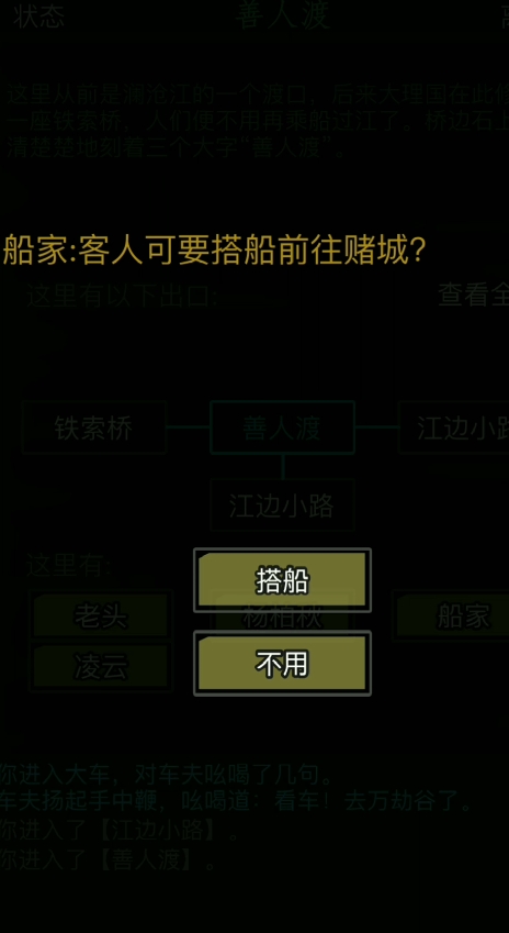放置江湖36赌场怎么赢