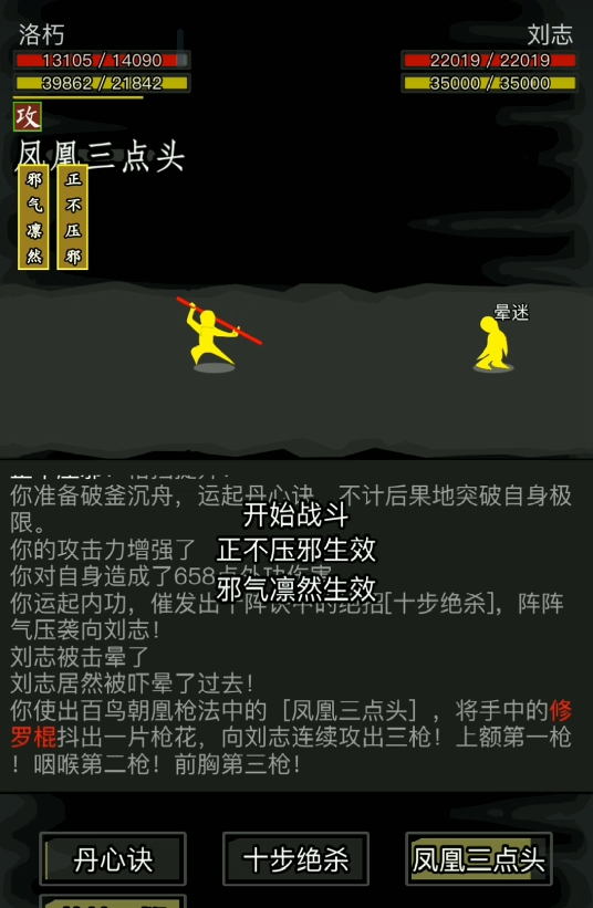 放置江湖36赌场怎么赢