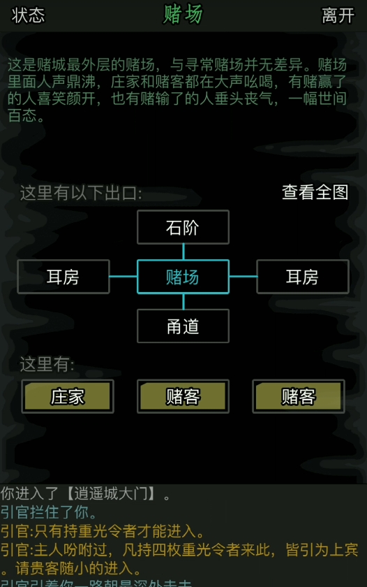 放置江湖36赌场怎么赢