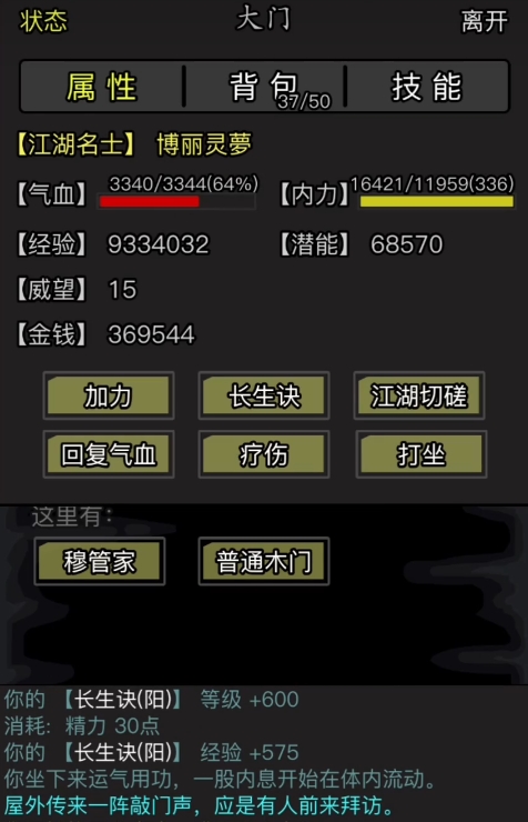 放置江湖长生礼有什么