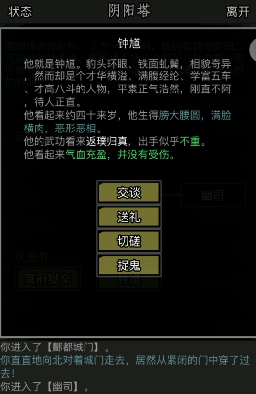 放置江湖鬼都怎么进 放置江湖鬼都怎么进