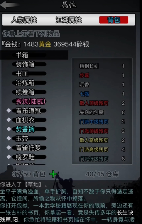 放置江湖长生礼有什么