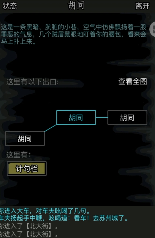 放置江湖鬼都怎么进