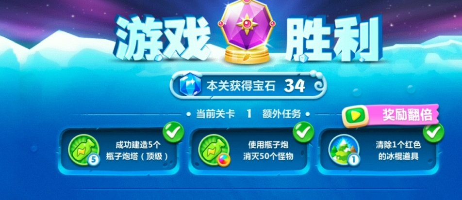 保卫萝卜2怎么获得钻石