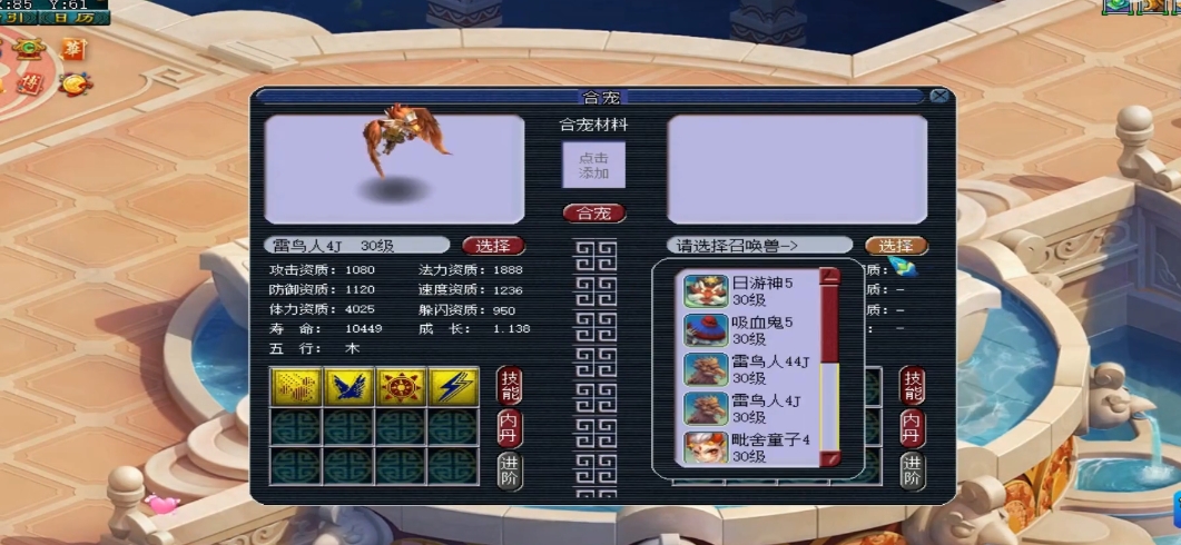 梦幻西游为什么要合雷鸟人