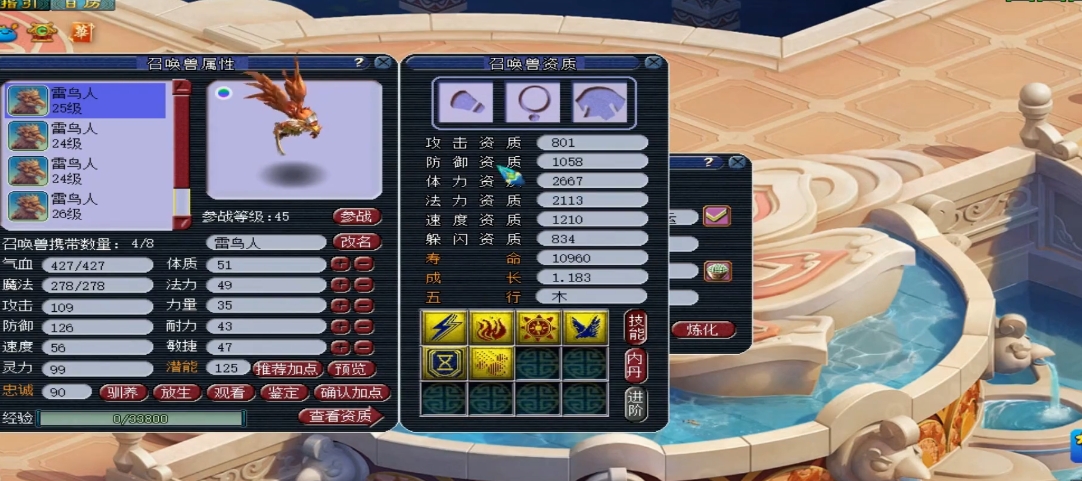 梦幻西游为什么要合雷鸟人 梦幻西游为什么要合雷鸟人