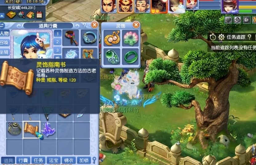 梦幻西游化圣1能带什么宝宝