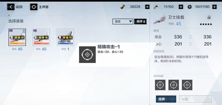 战双帕弥什怎么快速提升战斗力