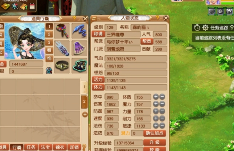 梦幻西游平民地府用什么特技