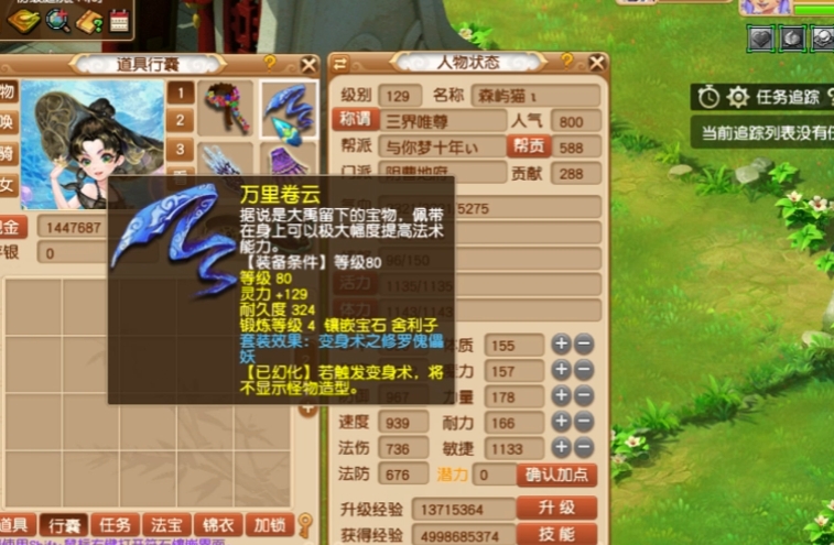 梦幻西游平民地府用什么特技