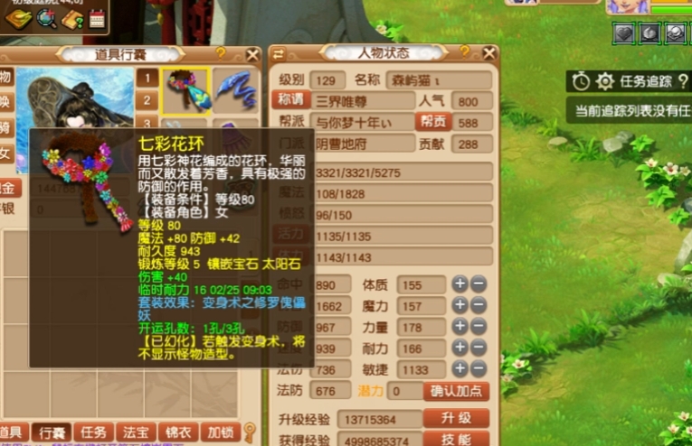 梦幻西游平民地府用什么特技